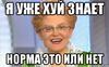 eto-norma_31318675_orig_.jpeg