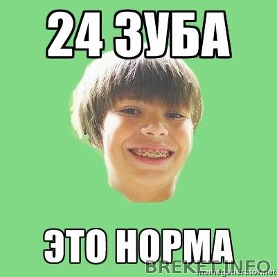 24 это норма)