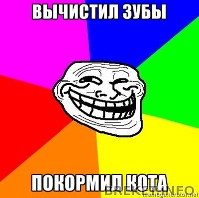 Тролль